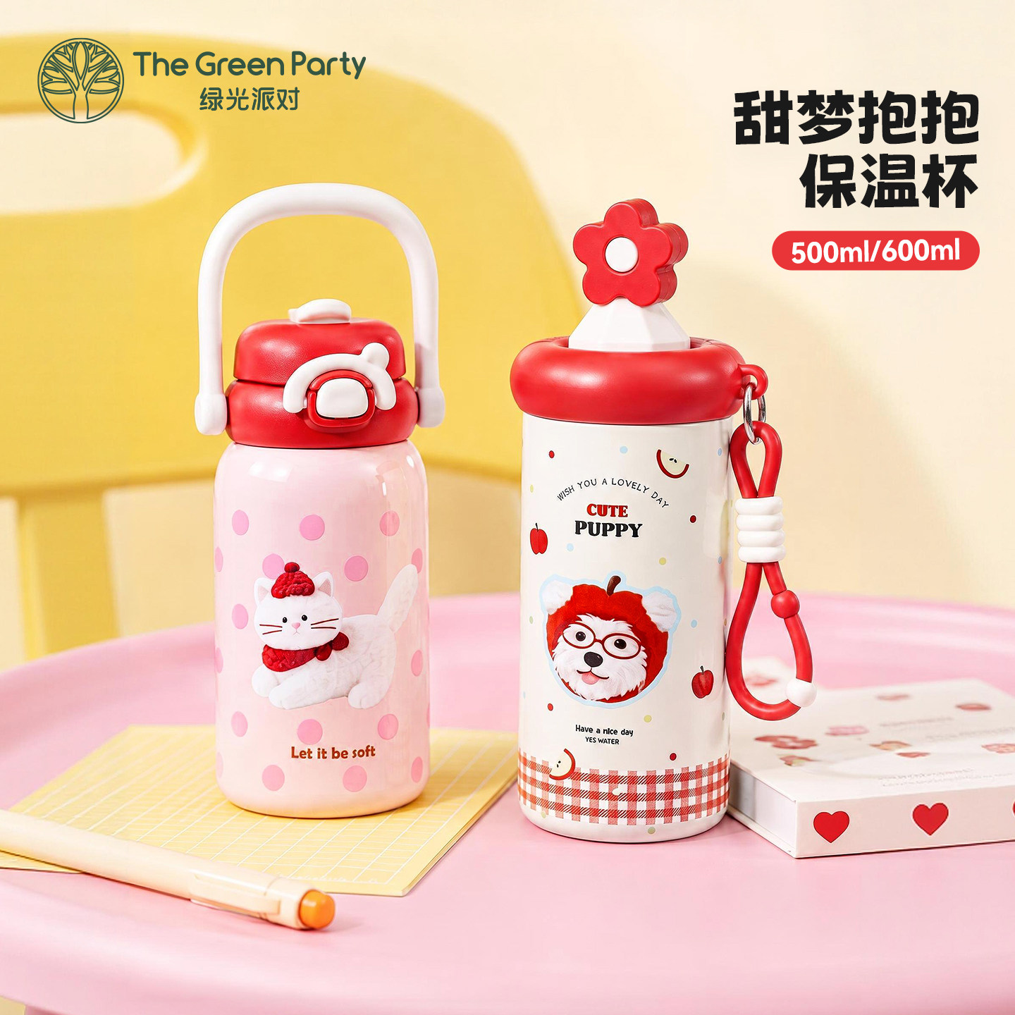 TheGreenParty萌宠提绳保温杯可爱便携带吸管316不锈钢女生随手杯
