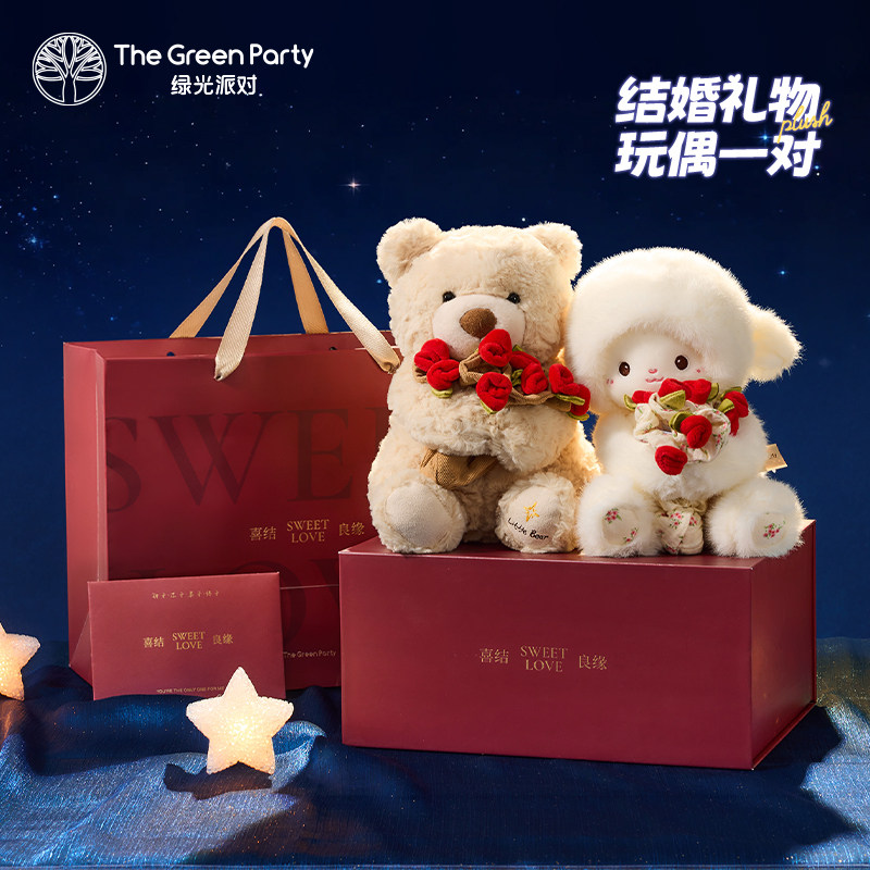 新婚礼物玫瑰小羊玩偶压床娃娃一对装公仔thegreenparty毛绒礼盒,玩具/童车/益智/积木/模型,毛绒/玩偶/公仔/布艺类玩具,淘宝优惠券,粉丝福利购,淘宝优惠卷