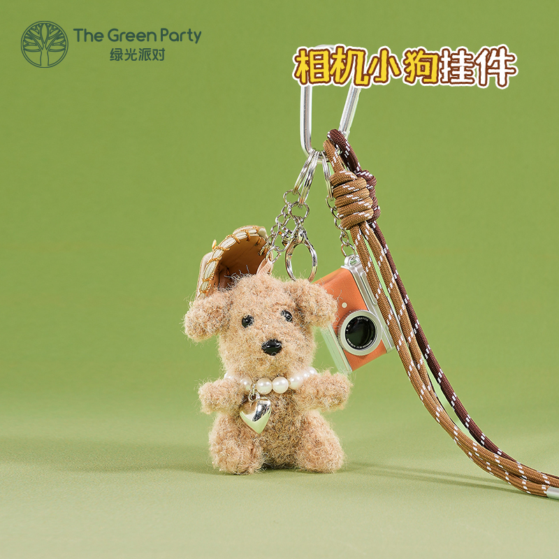 TheGreenParty小狗相机挂件