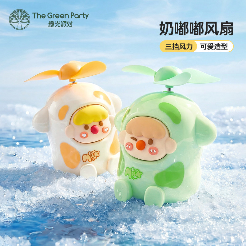 TheGreenParty迷你风扇2026新款卡通usb充电口手持便携小型电风扇