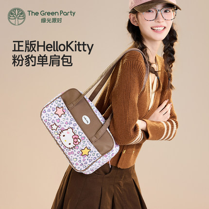 TheGreenParty正版凯蒂猫单肩斜挎包女学生上课helloKitty双肩包
