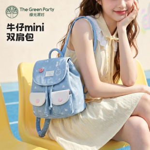 TheGreenParty简约拼色mini双肩包休闲风女款学生书包背包收纳包