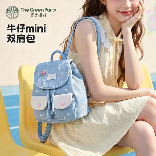 TheGreenParty简约拼色双肩包