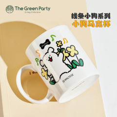 TheGreenParty正版线条小狗马克杯白色办公宿舍女喝水陶瓷水杯子