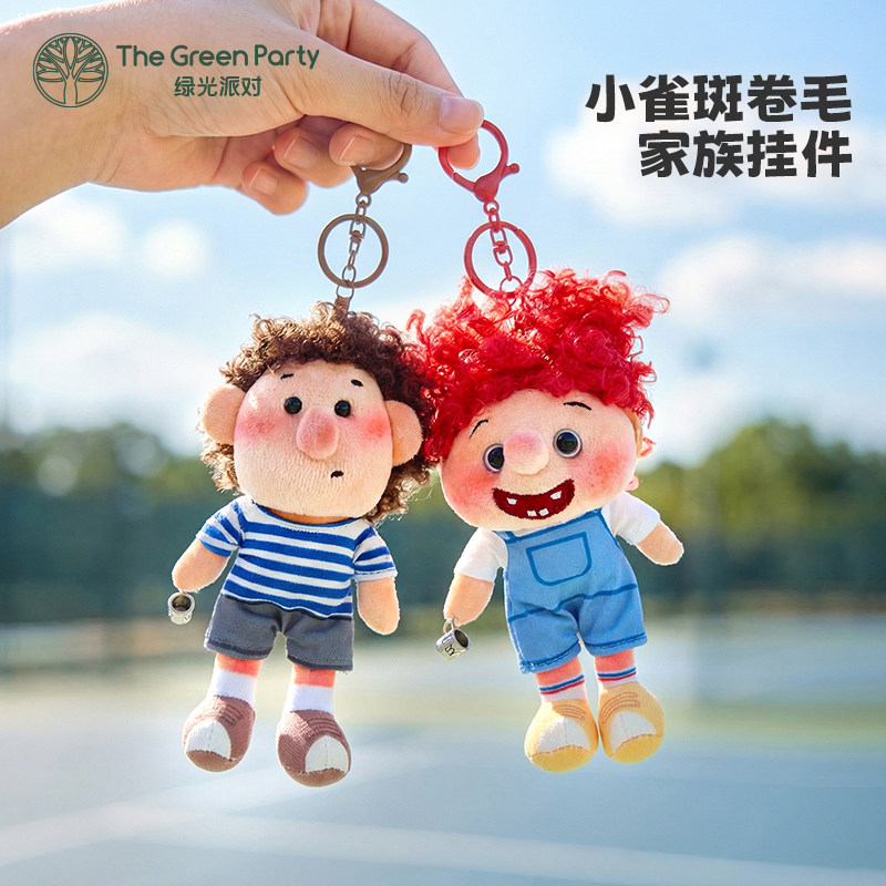 TheGreenParty小雀斑卷毛挂件丑萌炸毛公仔玩偶毛绒包包钥匙扣