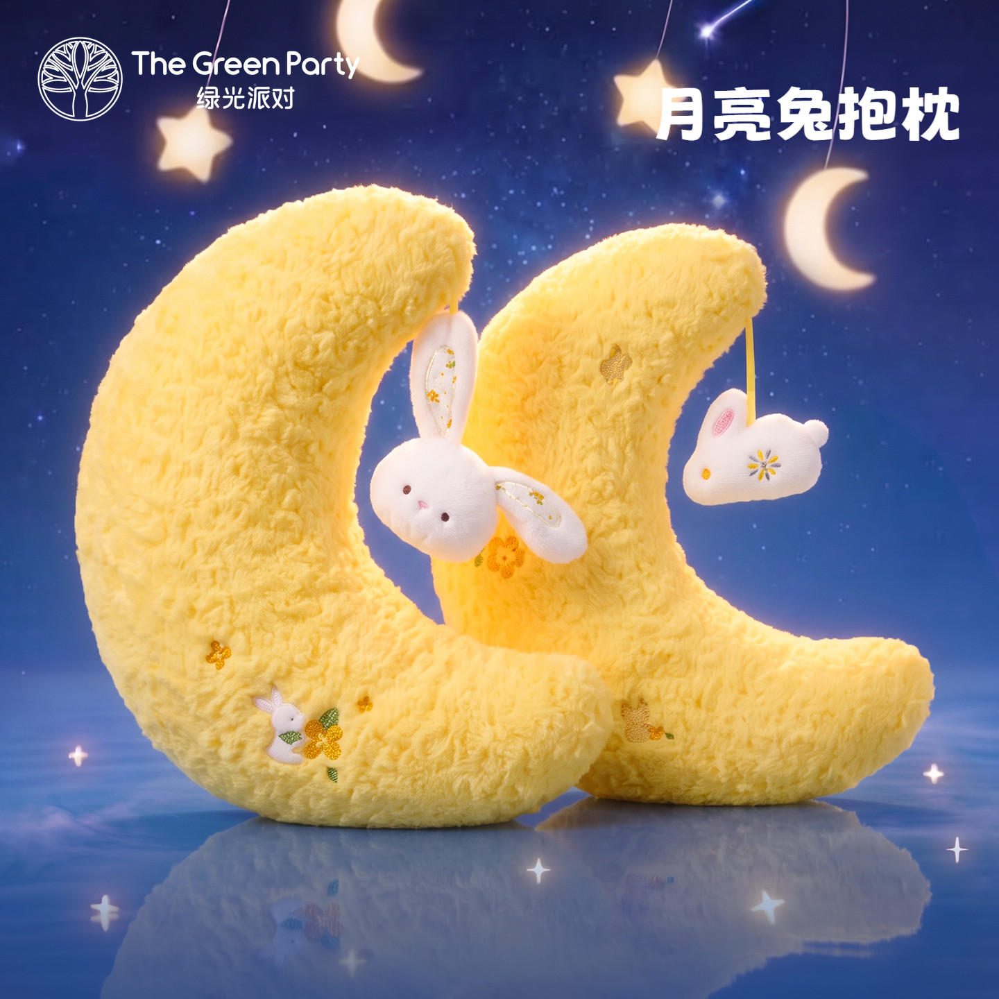 TheGreenParty月亮兔抱枕图片