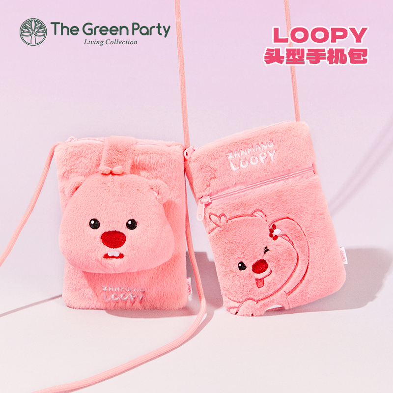 thegreenparty露比loopy手机包
