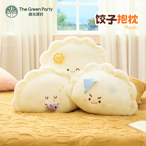 TheGreenParty可爱饺子抱枕