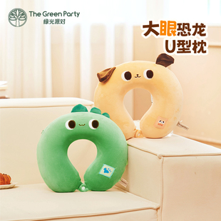 TheGreenParty恐龙u型枕护颈枕学生旅行脖子靠枕长耳狗飞机颈椎枕