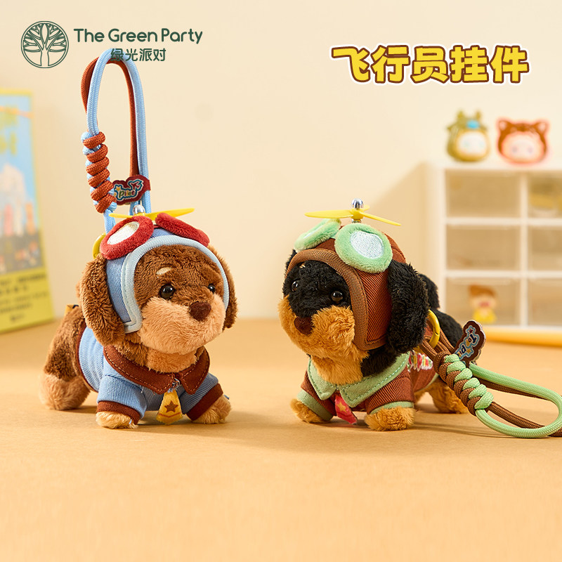 TheGreenParty飞行员腊肠狗挂件玩偶女生日礼物男生包挂饰钥匙扣,玩具/童车/益智/积木/模型,毛绒/玩偶/公仔/布艺类玩具,淘宝优惠券,粉丝福利购,淘宝优惠卷