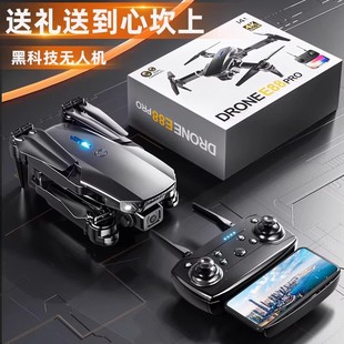 德国新款儿童玩具无人机男孩子益智折叠航拍黑科技生日礼物小飞机