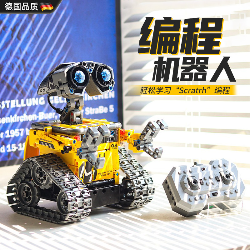 【德国品质】新款儿童编程机器人