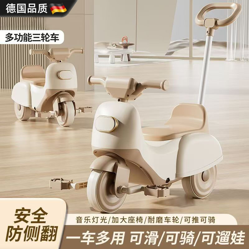 【德国品质】2025新款儿童三轮车