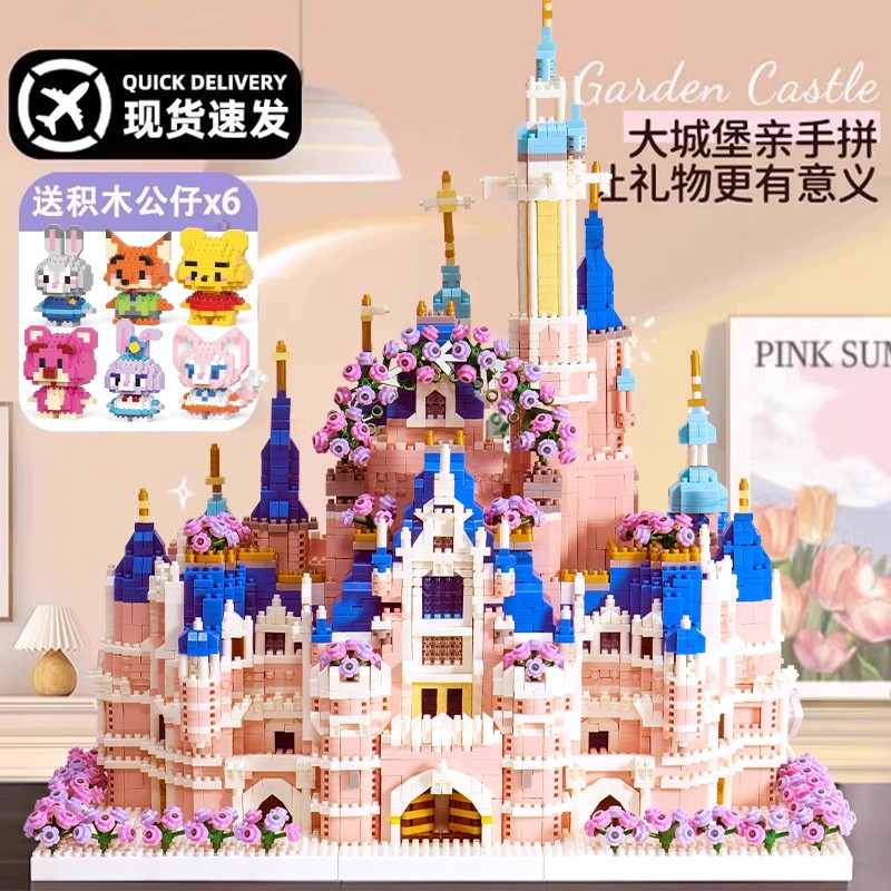 美国2025新款迪士尼城堡女孩子拼装积木拼图公主益智玩具儿童礼物