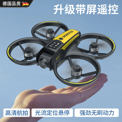 【德国品质】儿童无人机自带屏幕