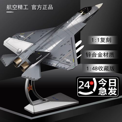 航展歼35飞机模型仿真合金歼35A战斗机舰载机成品收藏摆件男礼物