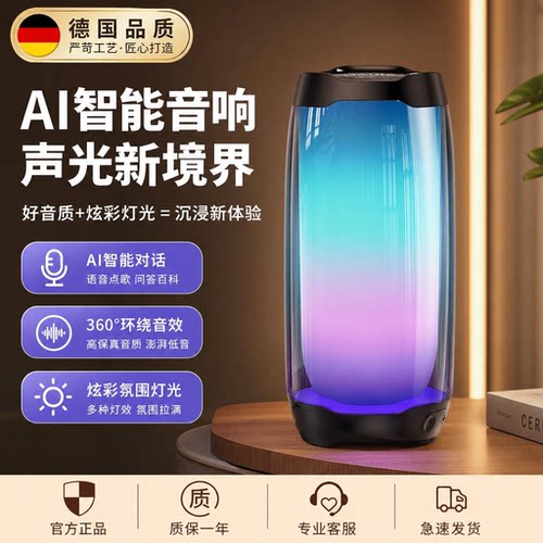 德国进口智能蓝牙音箱杜比全景声