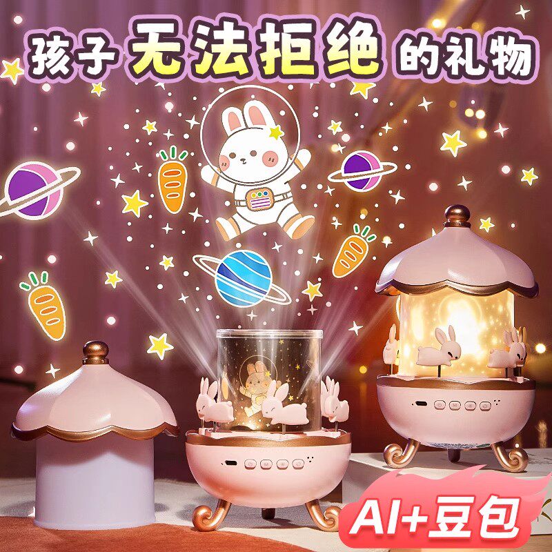 德国儿童睡前故事机3岁10以上6生日礼物小女童实用黑科技投影灯