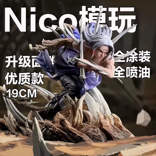 【日本精品】火影忍者限量手办