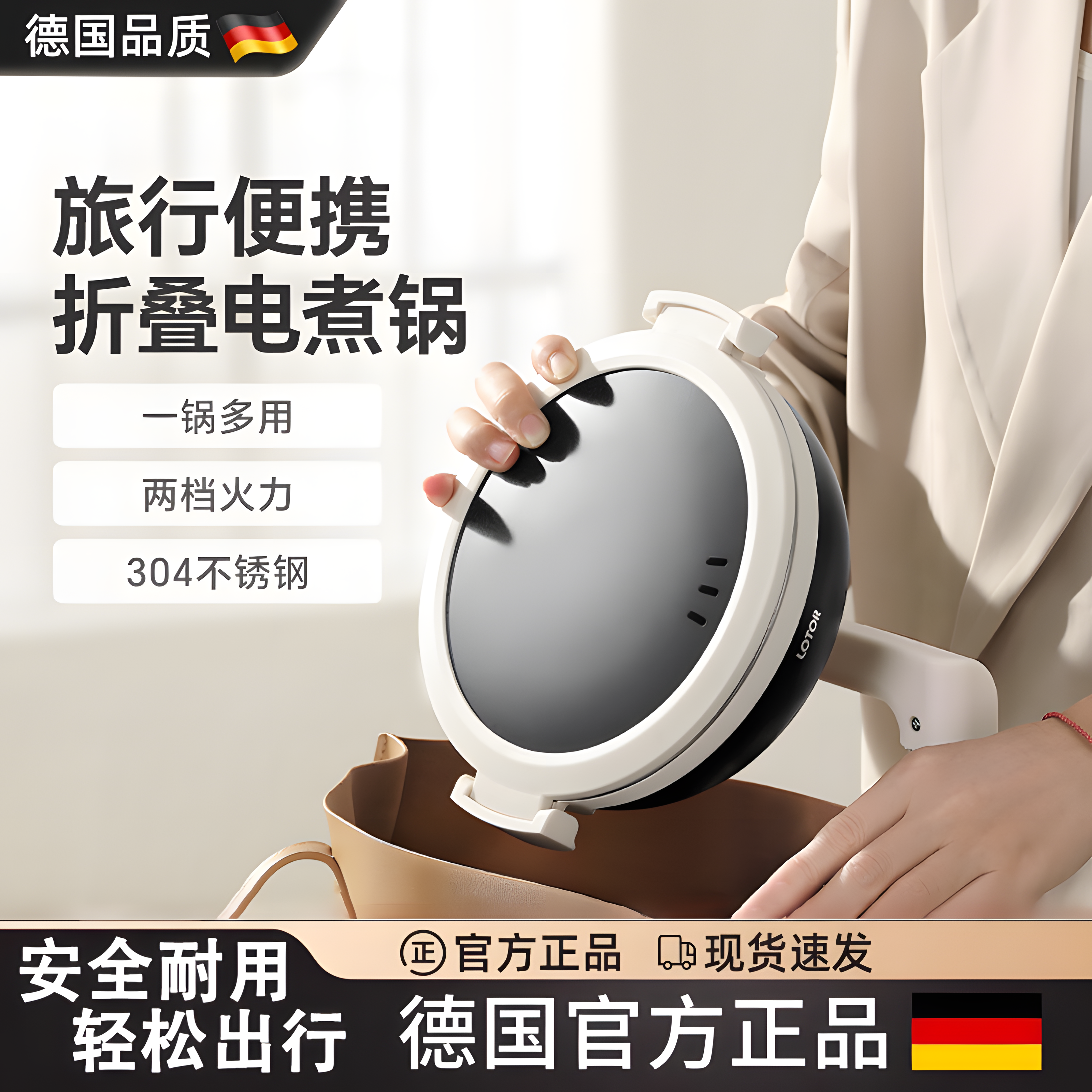 德国便携电煮锅折叠小型多功能电火锅不锈钢旅行出差分体式小电锅
