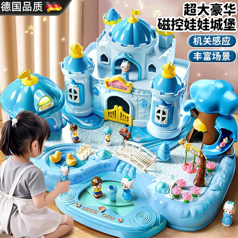 【德国品质】磁吸感应过家家玩具