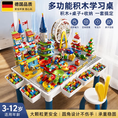 德国进口儿童大颗粒多功能积木桌