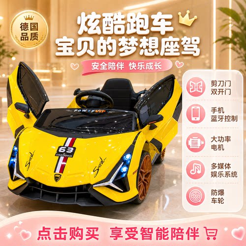 德国品质电动蓝牙音乐六一儿童节