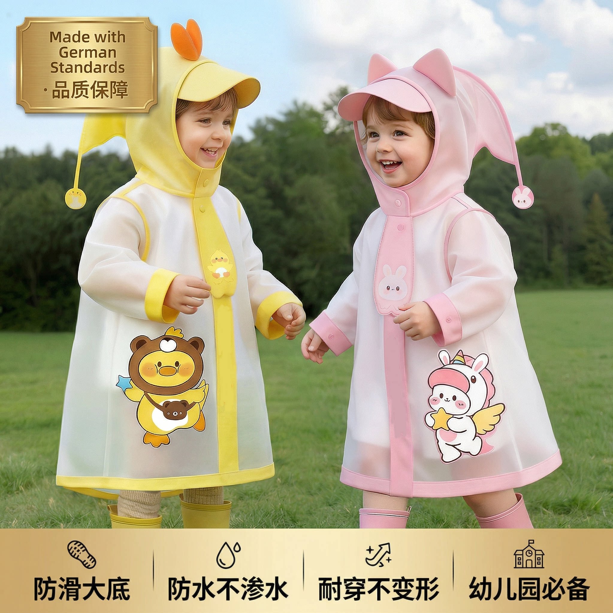 德国品质儿童雨衣幼儿园专用男孩女孩2026宝宝防暴雨雨披雨鞋套装