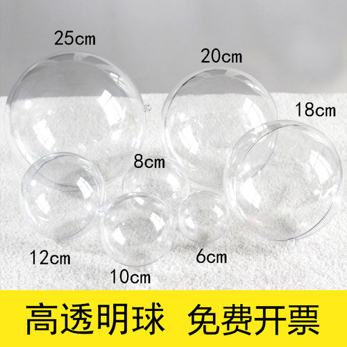 卡杜亚克力球透明球高透明高厚度