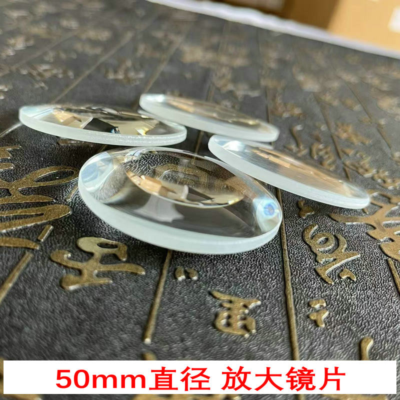 老人阅读鉴定放大镜50MM直径10倍15倍30倍学生上课用物理实验器材
