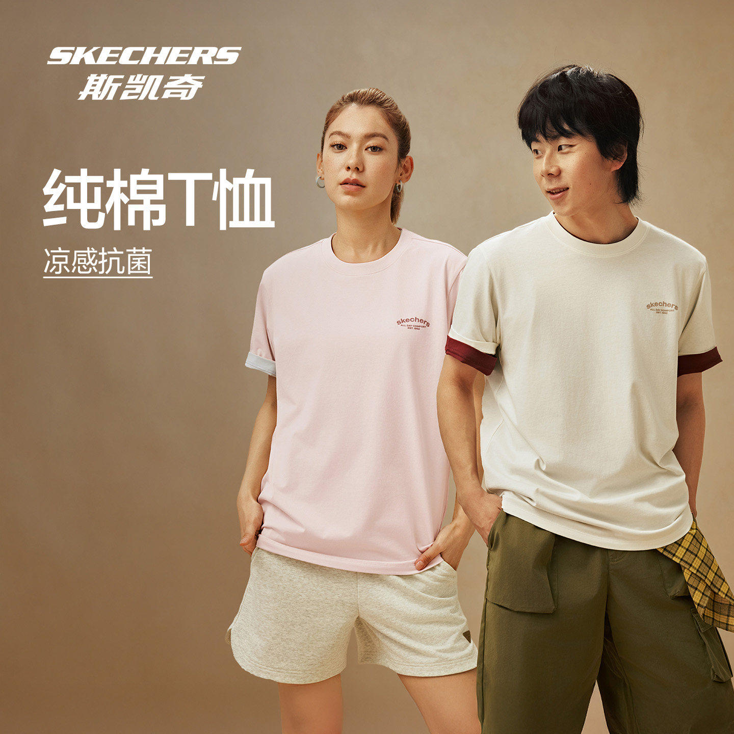 Skechers斯凯奇2026年春季新款成人中性舒适针织短袖T恤,运动服/休闲服装,运动T恤,淘宝优惠券,粉丝福利购,淘宝优惠卷