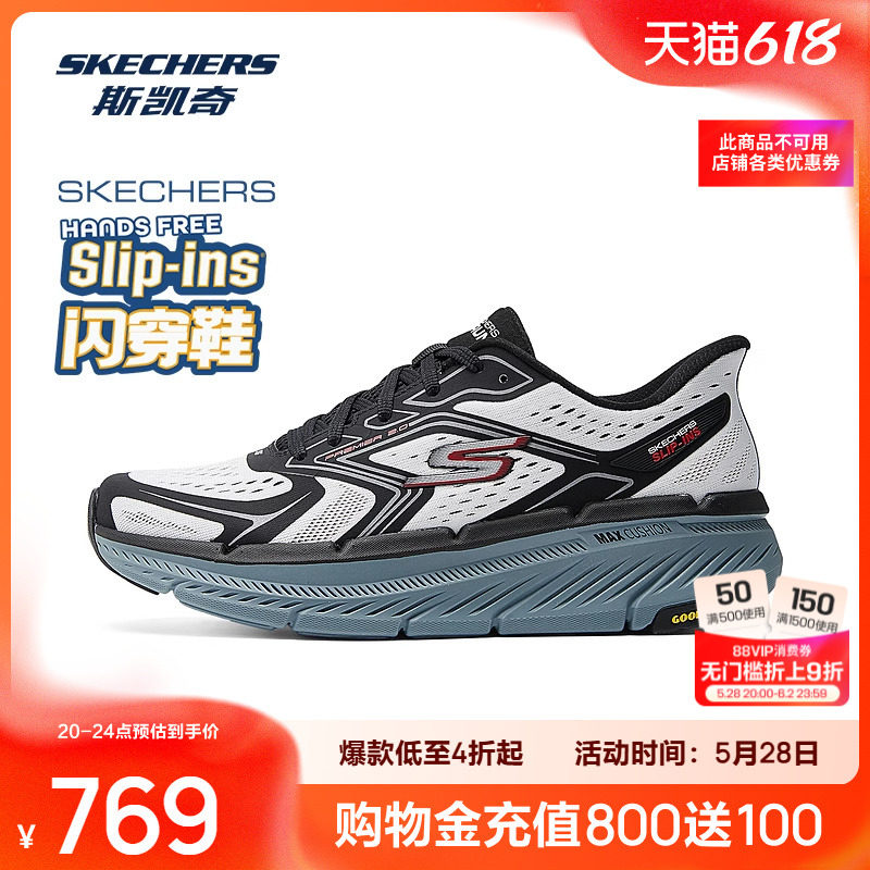 斯凯奇闪穿鞋男款专业跑步鞋减震透气休闲鞋一脚蹬运动鞋220837