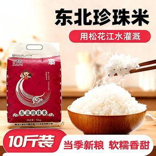 正宗东北大米5kg！！！