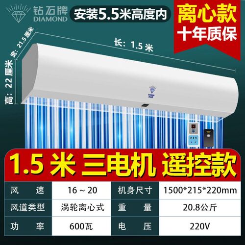 钻石牌强力工业风幕机商用轻音门口头2米餐饮店商铺专用风帘机静
