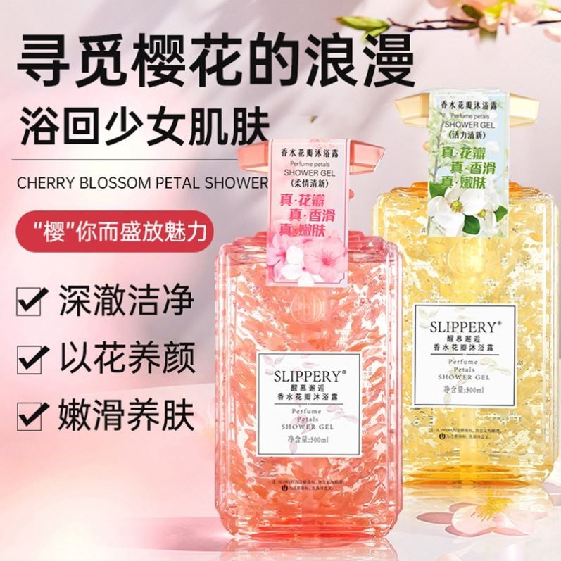 醒慕邂逅香水花瓣沐浴露持久留香活力柔情清新香氛保湿补水女士