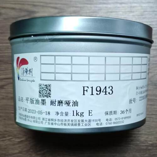 洋紫荆添加剂耐磨哑油高品质油墨