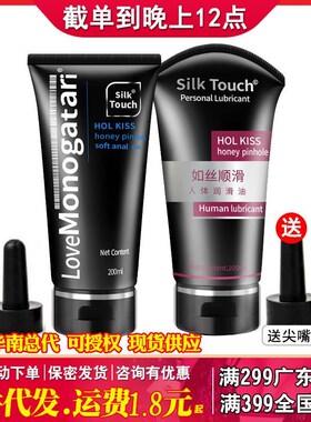 Lubricant Vaginal & Anal Lube Sextoys Sex Oil Adult Sex Toys