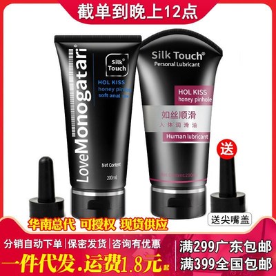 Lubricant Vaginal & Anal Lube Sextoys Sex Oil Adult Sex Toys