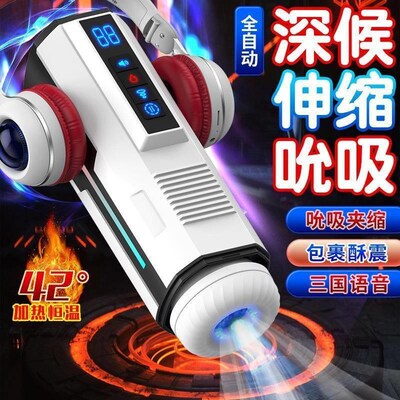 automatic piston masturbator pussy for men male sex toys toy