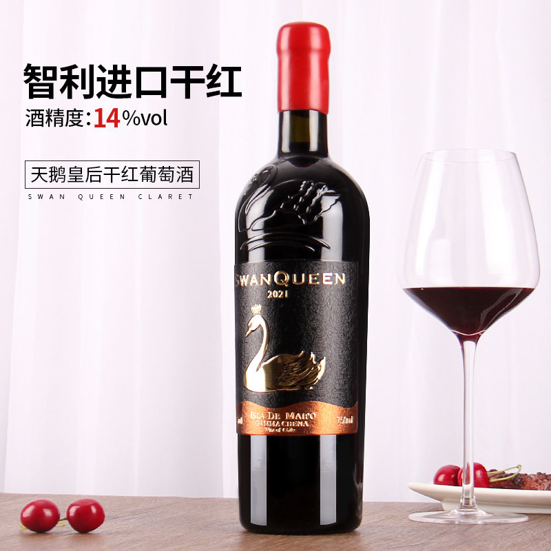 买1箱送1箱】智利进口干红葡萄酒蜡封帽赤霞珠红酒14度750ml送礼