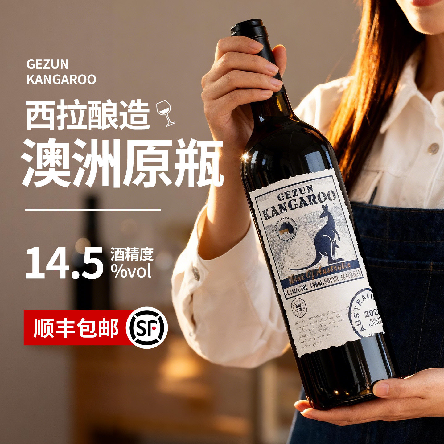 【澳洲原瓶进口】大袋鼠西拉干红葡萄酒红酒14.5度750ml*6送礼