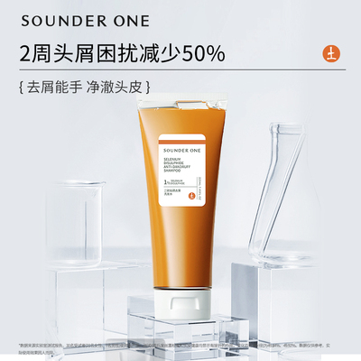 二硫化硒去屑洗发水止痒控油