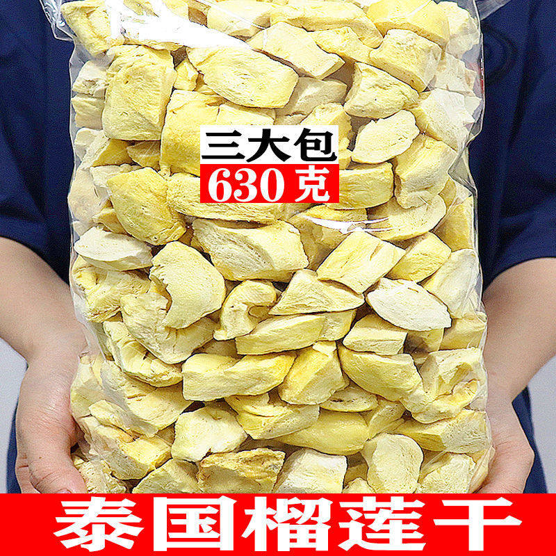 榴莲的营养价值 (榴莲的营养价值与食用功效)