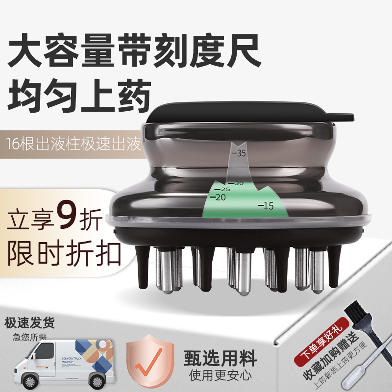 米诺头皮上药器地尔柳屋涂抹神器