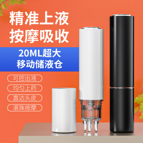 新款滚珠按摩上药神器