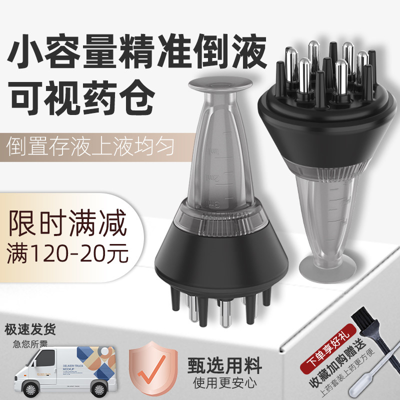 头皮上药器米诺滚珠给药导液梳