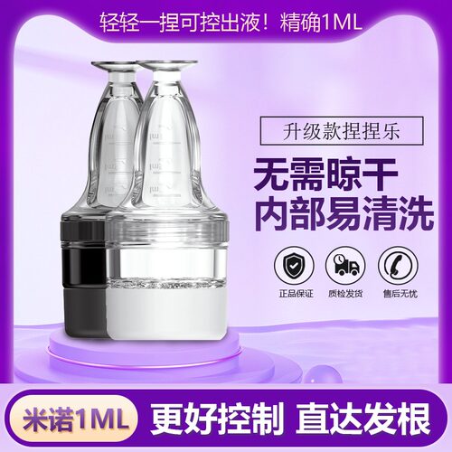 米诺头皮上药器滚珠按摩涂抹神器