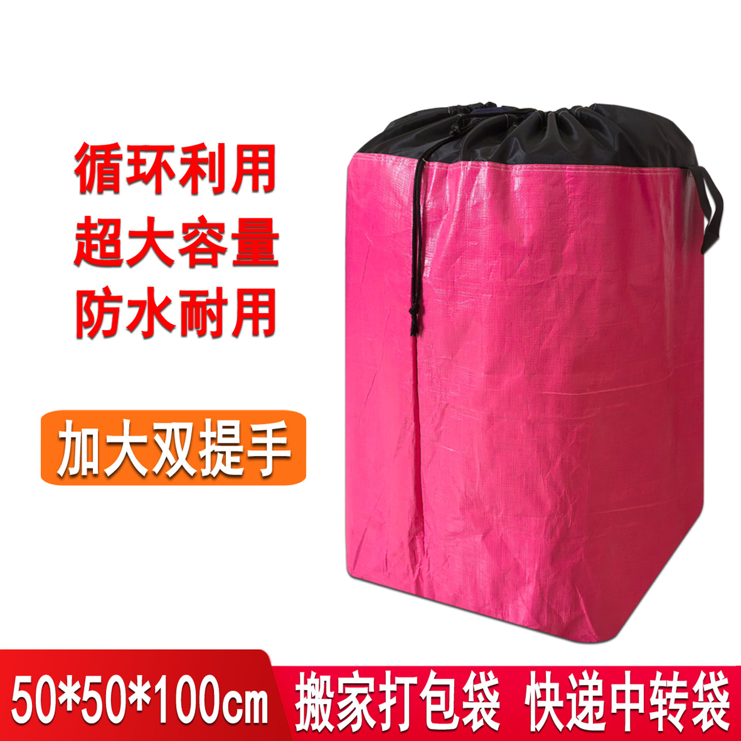 快递中转袋物流加厚耐磨中通韵达圆通申通环保宿舍行李打包搬家袋