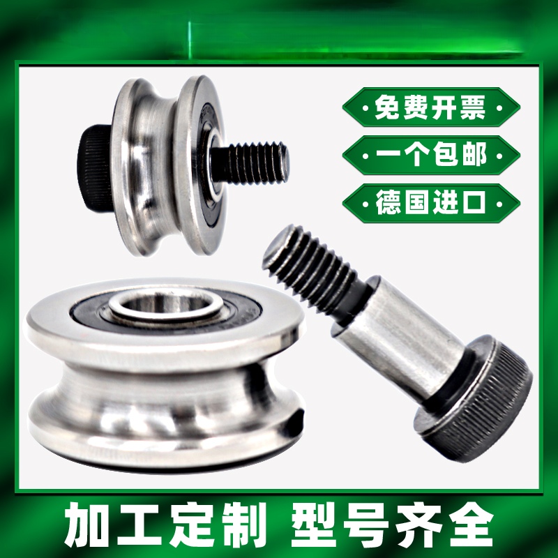 带槽激光绣花机凹槽v型u型轴承导轮滚轮滑轮SG15 10 20 25 66轴承