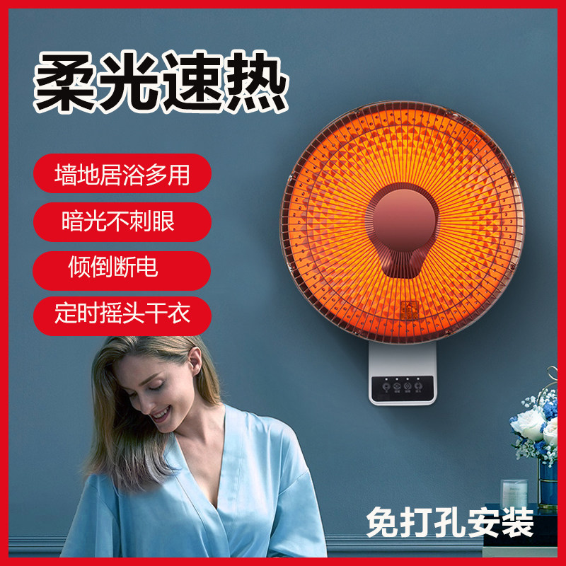 壁挂式浴霸灯暖浴室免打孔挂墙取暖器卧室立式暖风机家用小太阳